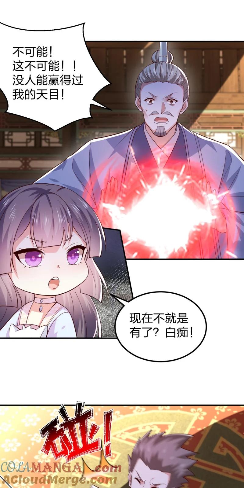 第三百七十二话同伤共死-至尊瞳术师：绝世大小姐-奇喵屋工作室-喵菌 x 顾珅之 x 一朵摇曳的小花（第8张）