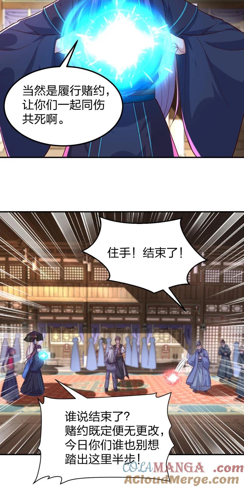 第三百七十二话同伤共死-至尊瞳术师：绝世大小姐-奇喵屋工作室-喵菌 x 顾珅之 x 一朵摇曳的小花（第12张）