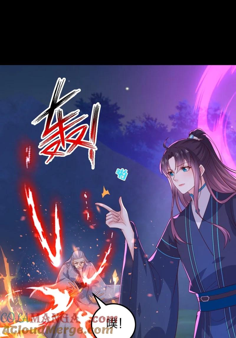 第三百七十九话尊主的目的-至尊瞳术师：绝世大小姐-奇喵屋工作室-喵菌 x 顾珅之 x 一朵摇曳的小花（第2张）