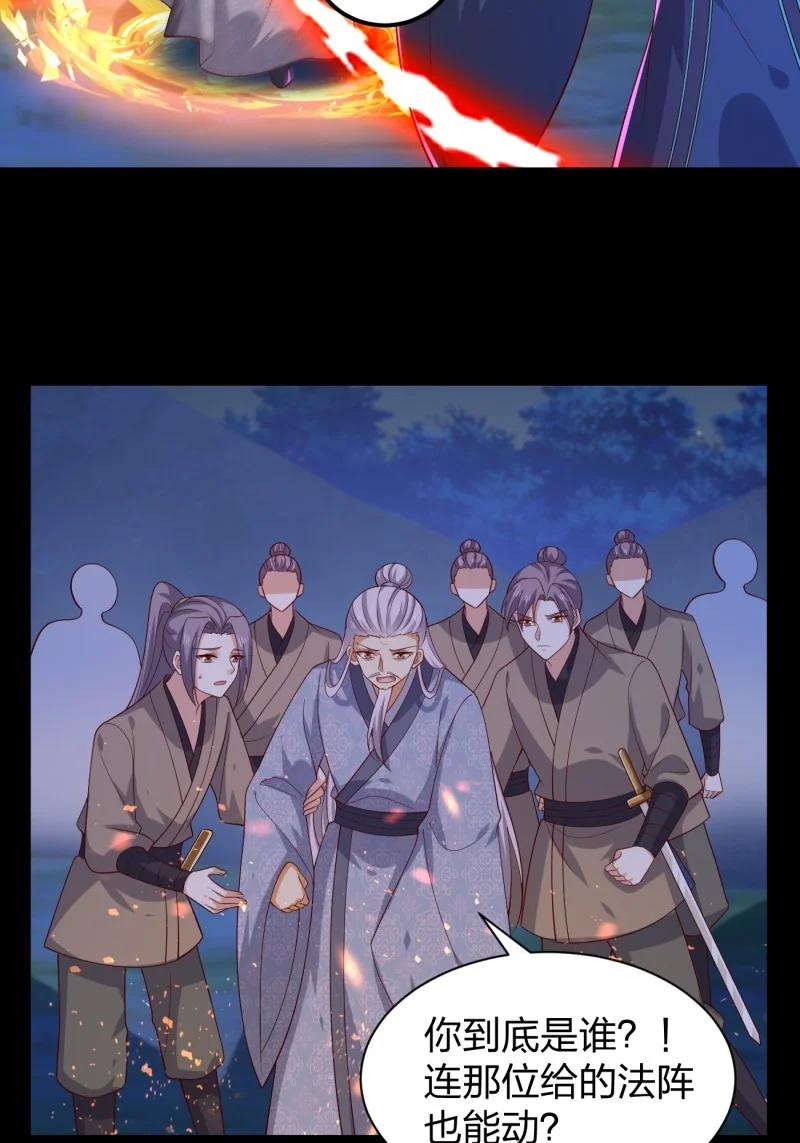 第三百七十九话尊主的目的-至尊瞳术师：绝世大小姐-奇喵屋工作室-喵菌 x 顾珅之 x 一朵摇曳的小花（第3张）