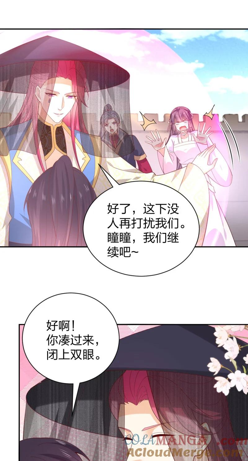 第三百八十一话我不干净了-至尊瞳术师：绝世大小姐-奇喵屋工作室-喵菌 x 顾珅之 x 一朵摇曳的小花（第2张）