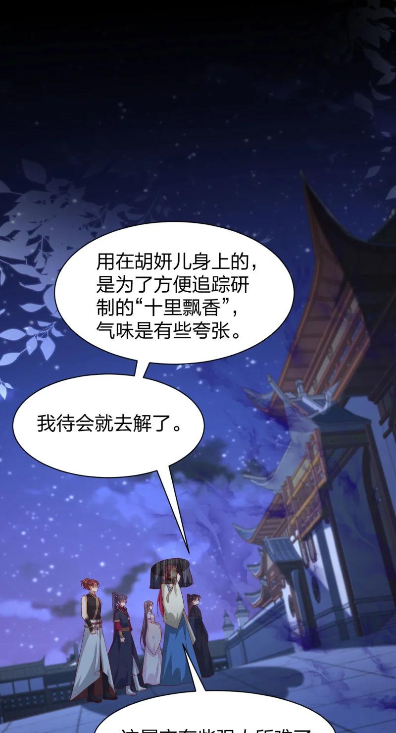 第三百八十二话傻子崛起-至尊瞳术师：绝世大小姐-奇喵屋工作室-喵菌 x 顾珅之 x 一朵摇曳的小花（第1张）