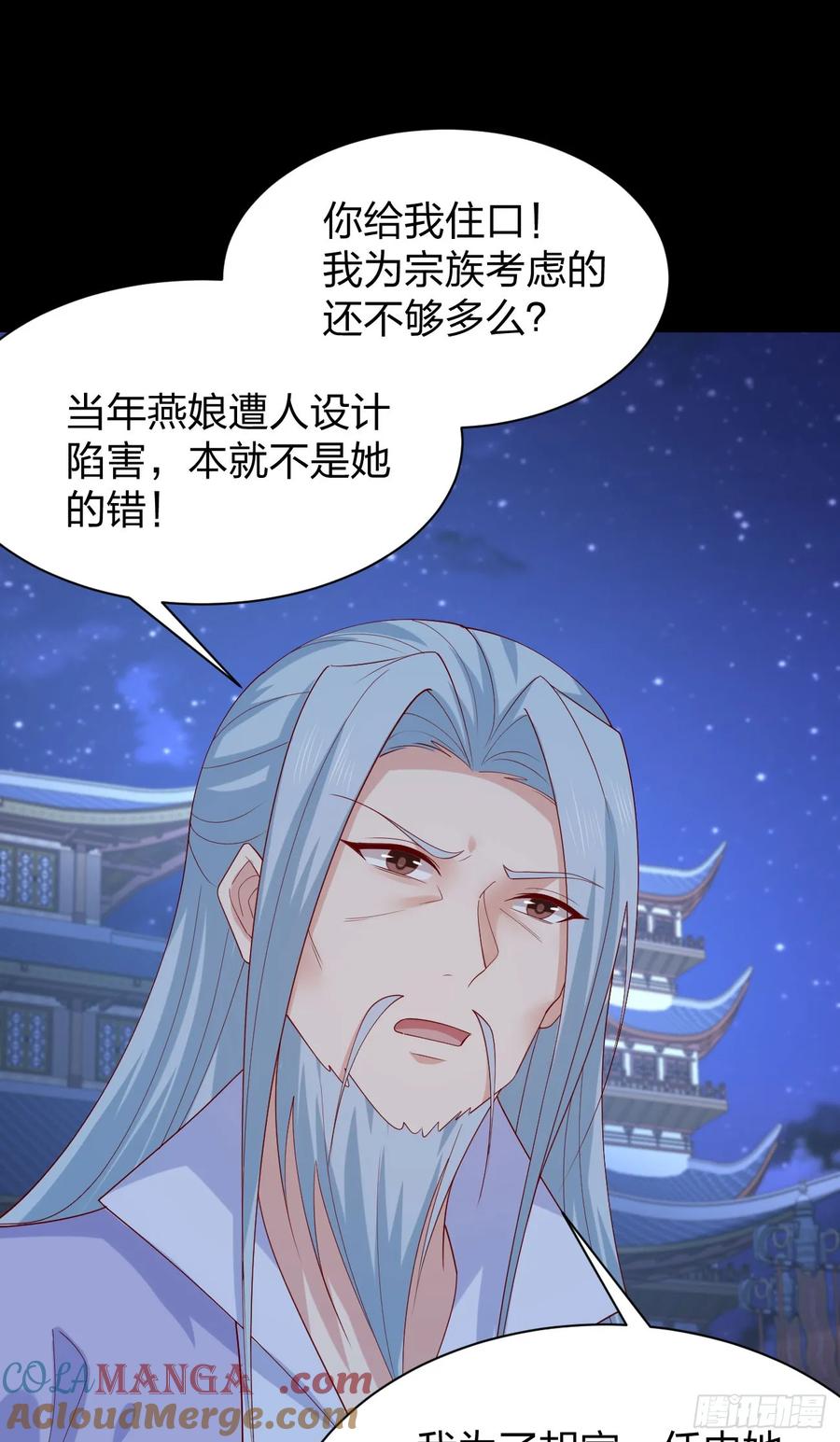 第三百八十三话认亲现场-至尊瞳术师：绝世大小姐-奇喵屋工作室-喵菌 x 顾珅之 x 一朵摇曳的小花（第9张）