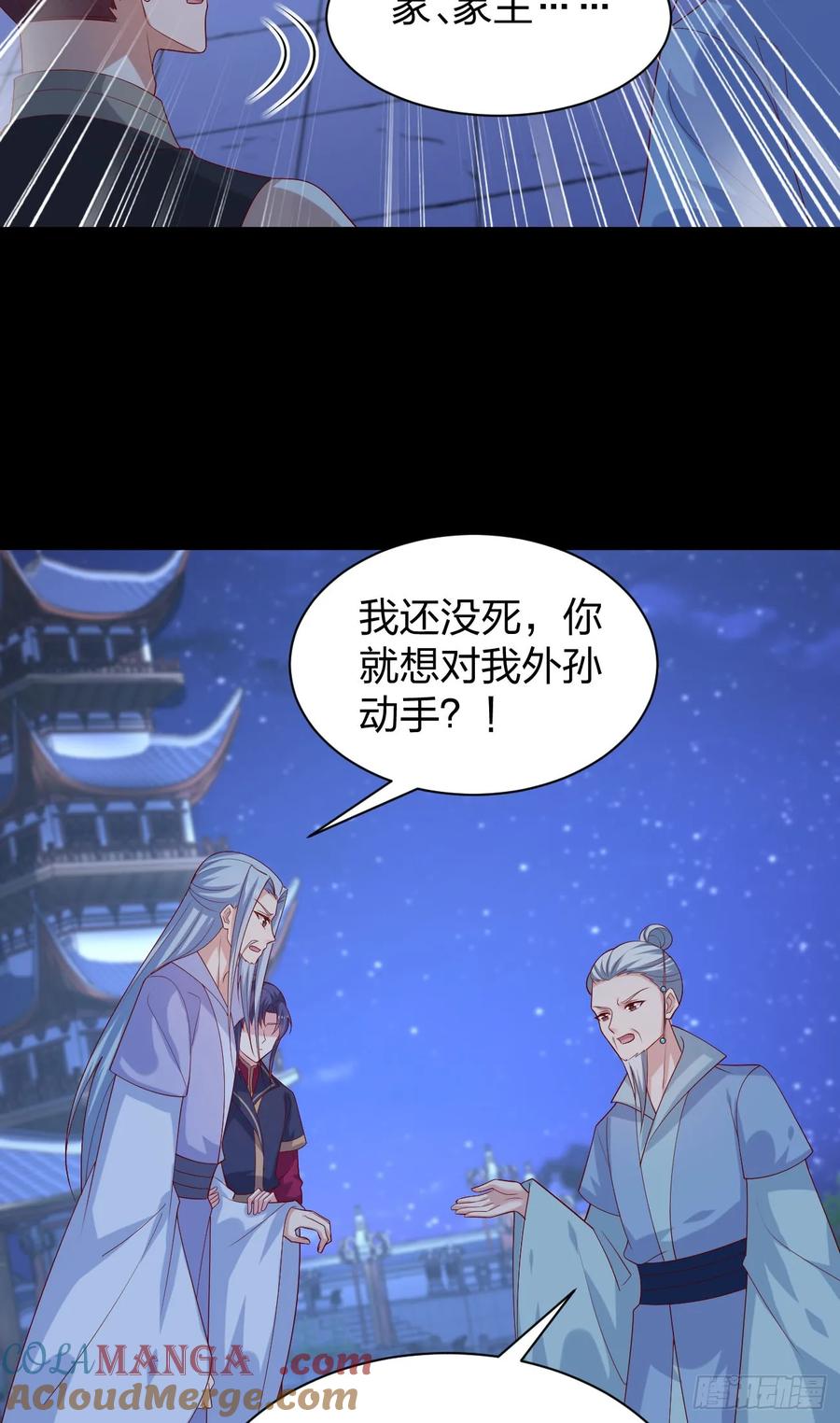 第三百八十三话认亲现场-至尊瞳术师：绝世大小姐-奇喵屋工作室-喵菌 x 顾珅之 x 一朵摇曳的小花（第5张）