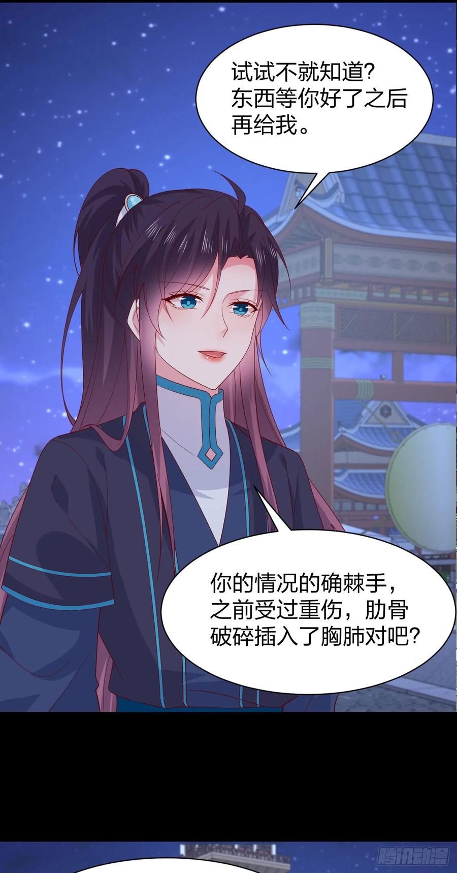 第三百八十四话男狐狸-至尊瞳术师：绝世大小姐-奇喵屋工作室-喵菌 x 顾珅之 x 一朵摇曳的小花（第16张）