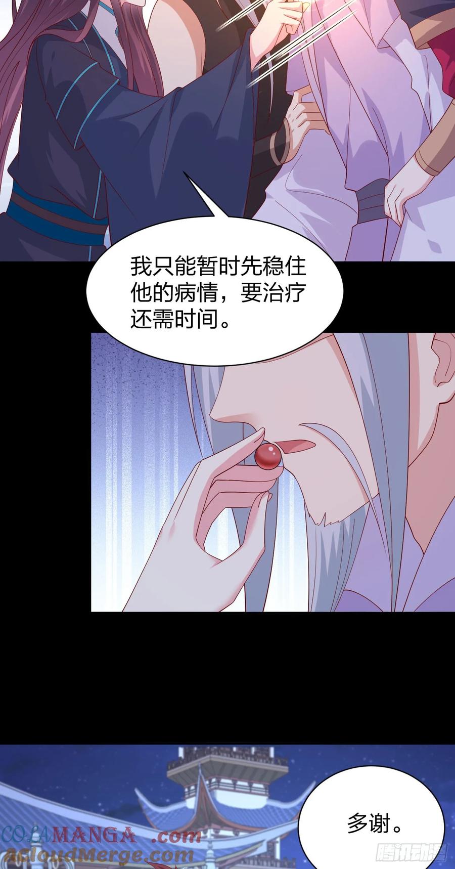 第三百八十四话男狐狸-至尊瞳术师：绝世大小姐-奇喵屋工作室-喵菌 x 顾珅之 x 一朵摇曳的小花（第13张）