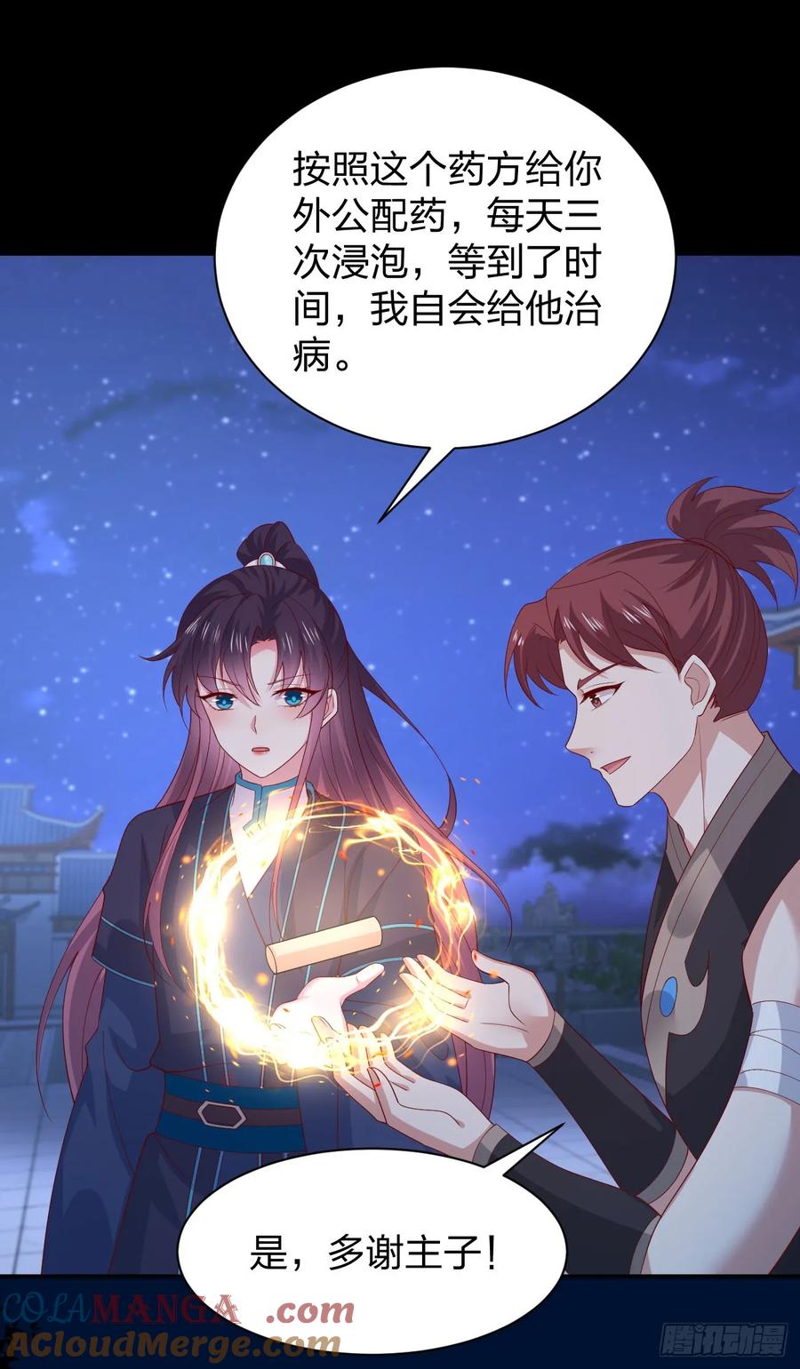 第三百八十四话男狐狸-至尊瞳术师：绝世大小姐-奇喵屋工作室-喵菌 x 顾珅之 x 一朵摇曳的小花（第19张）