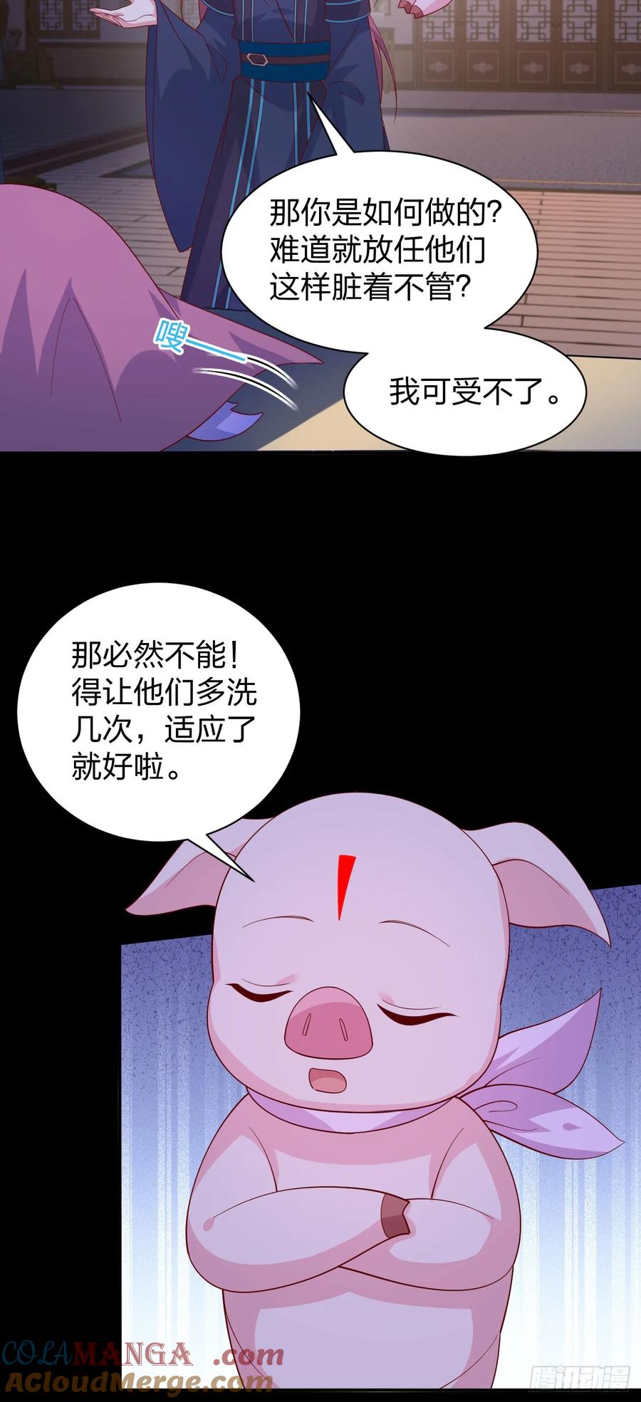 第三百八十六话强制paly-至尊瞳术师：绝世大小姐-奇喵屋工作室-喵菌 x 顾珅之 x 一朵摇曳的小花（第3张）