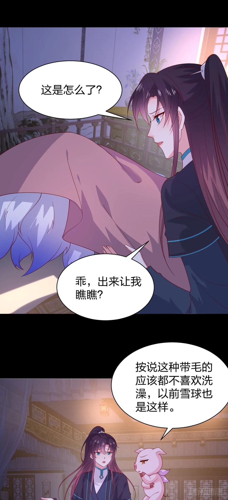 第三百八十六话强制paly-至尊瞳术师：绝世大小姐-奇喵屋工作室-喵菌 x 顾珅之 x 一朵摇曳的小花（第2张）