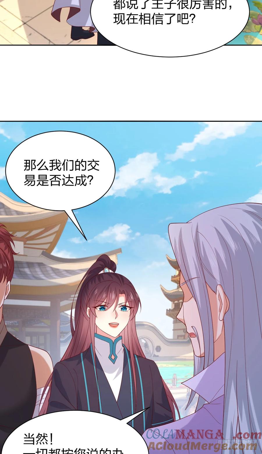 第三百八十七话被下蛊了-至尊瞳术师：绝世大小姐-奇喵屋工作室-喵菌 x 顾珅之 x 一朵摇曳的小花（第3张）