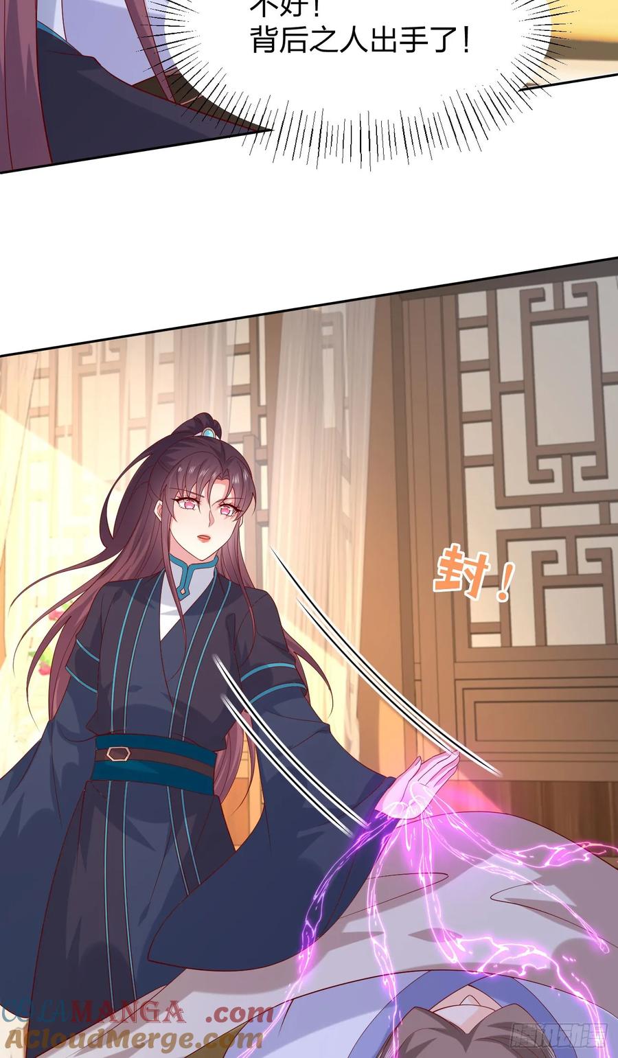 第三百八十七话被下蛊了-至尊瞳术师：绝世大小姐-奇喵屋工作室-喵菌 x 顾珅之 x 一朵摇曳的小花（第11张）
