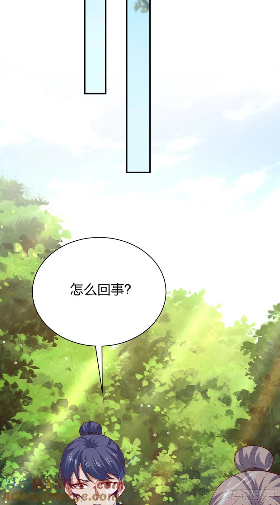 第三百八十七话被下蛊了-至尊瞳术师：绝世大小姐-奇喵屋工作室-喵菌 x 顾珅之 x 一朵摇曳的小花（第21张）