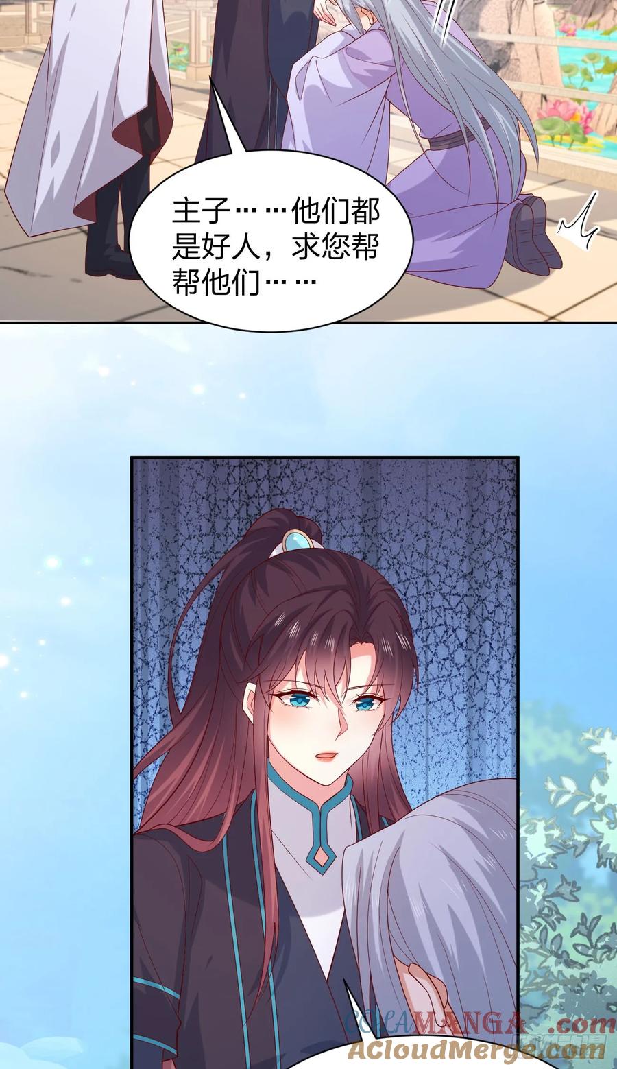 第三百八十七话被下蛊了-至尊瞳术师：绝世大小姐-奇喵屋工作室-喵菌 x 顾珅之 x 一朵摇曳的小花（第5张）