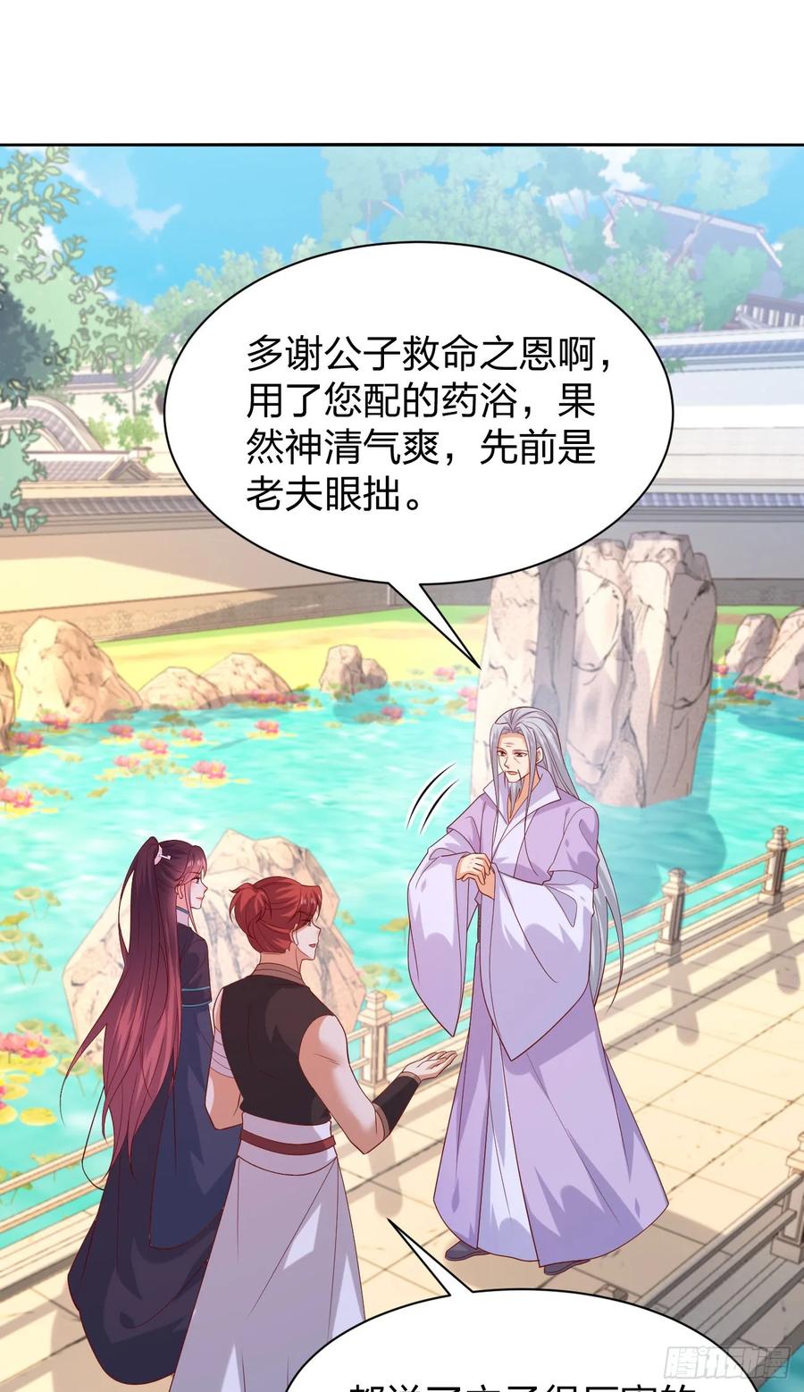 第三百八十七话被下蛊了-至尊瞳术师：绝世大小姐-奇喵屋工作室-喵菌 x 顾珅之 x 一朵摇曳的小花（第2张）