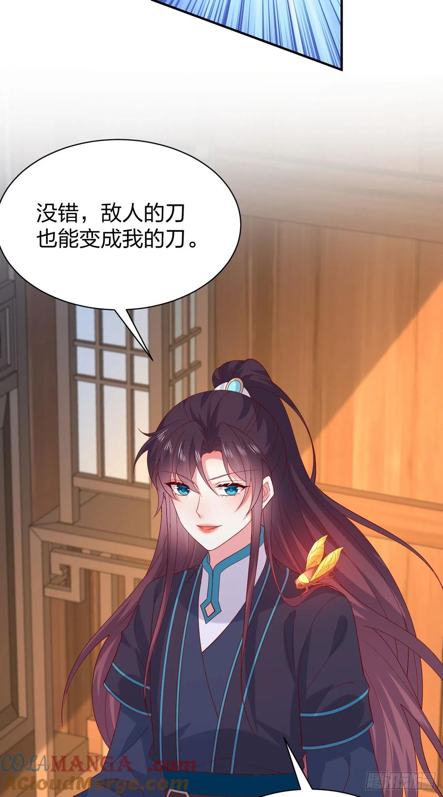 第三百八十七话被下蛊了-至尊瞳术师：绝世大小姐-奇喵屋工作室-喵菌 x 顾珅之 x 一朵摇曳的小花（第19张）