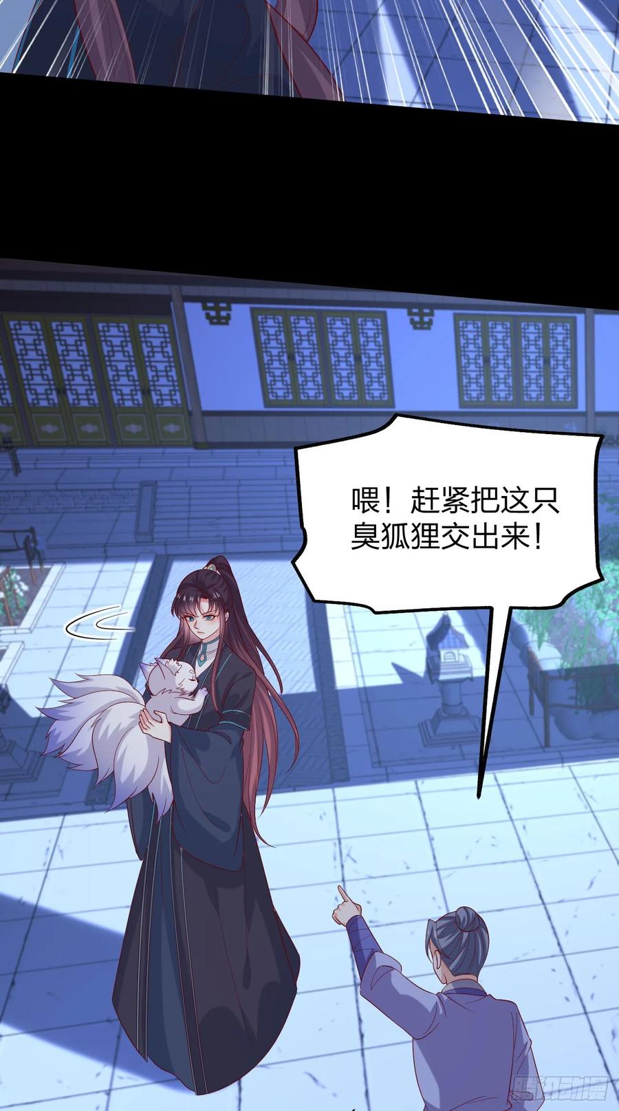 第三百八十八话银宝竟是我-至尊瞳术师：绝世大小姐-奇喵屋工作室-喵菌 x 顾珅之 x 一朵摇曳的小花（第26张）