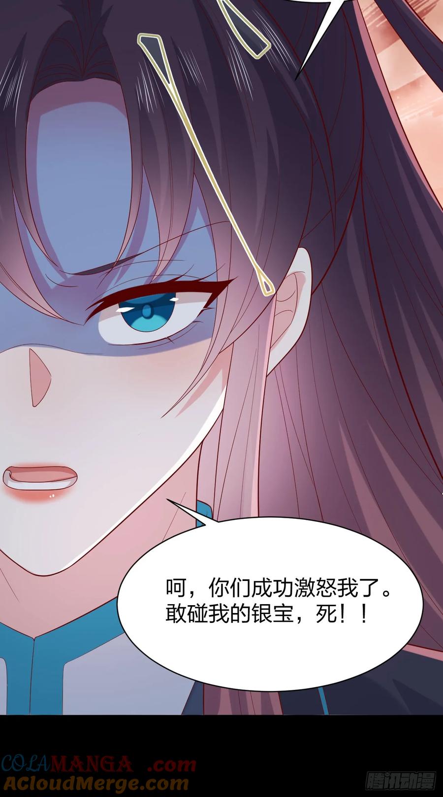 第三百八十八话银宝竟是我-至尊瞳术师：绝世大小姐-奇喵屋工作室-喵菌 x 顾珅之 x 一朵摇曳的小花（第29张）