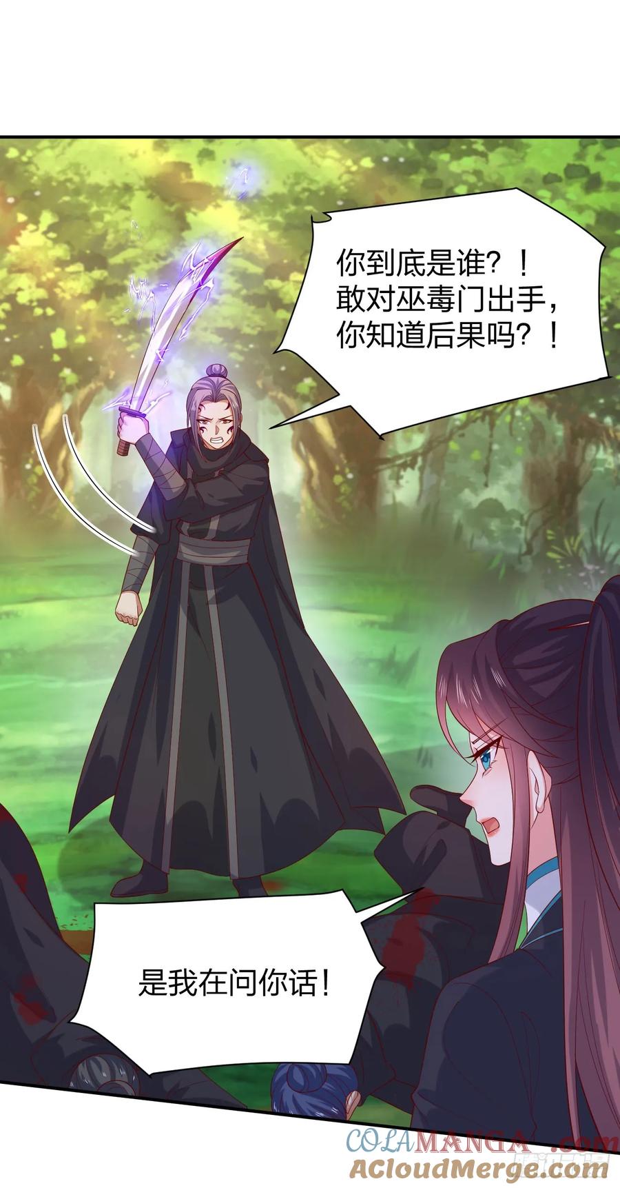 第三百八十八话银宝竟是我-至尊瞳术师：绝世大小姐-奇喵屋工作室-喵菌 x 顾珅之 x 一朵摇曳的小花（第3张）