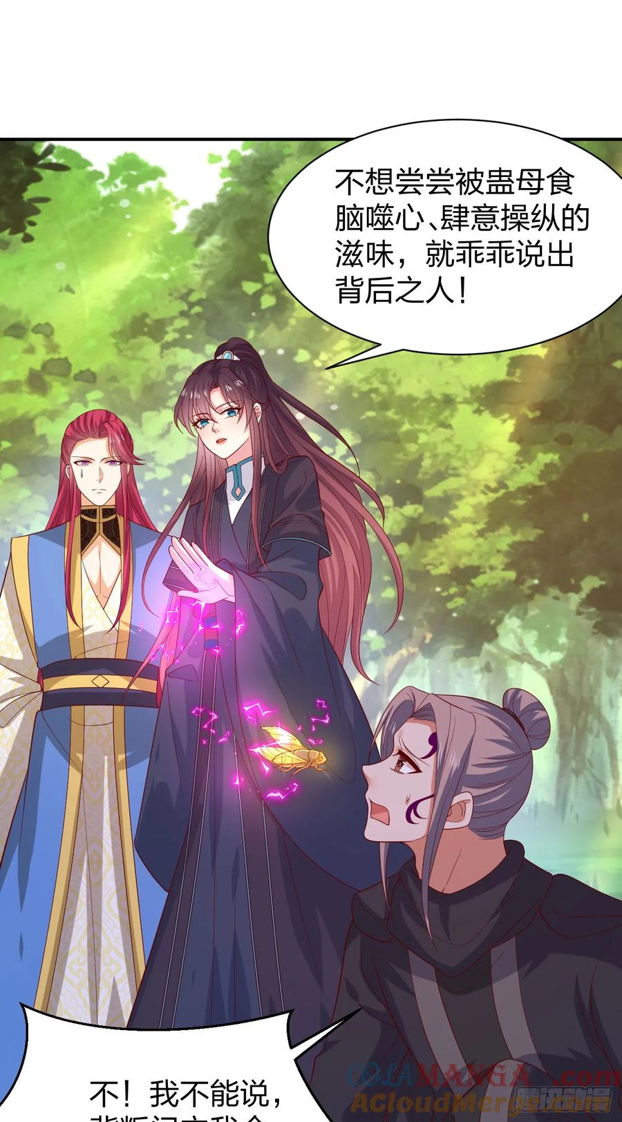 第三百八十八话银宝竟是我-至尊瞳术师：绝世大小姐-奇喵屋工作室-喵菌 x 顾珅之 x 一朵摇曳的小花（第9张）