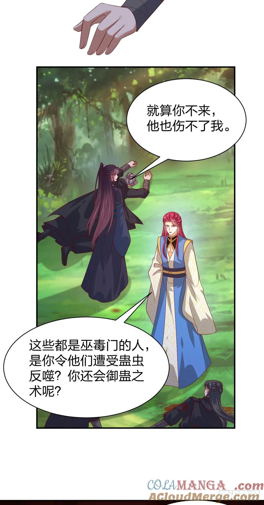 第三百八十八话银宝竟是我-至尊瞳术师：绝世大小姐-奇喵屋工作室-喵菌 x 顾珅之 x 一朵摇曳的小花（第7张）