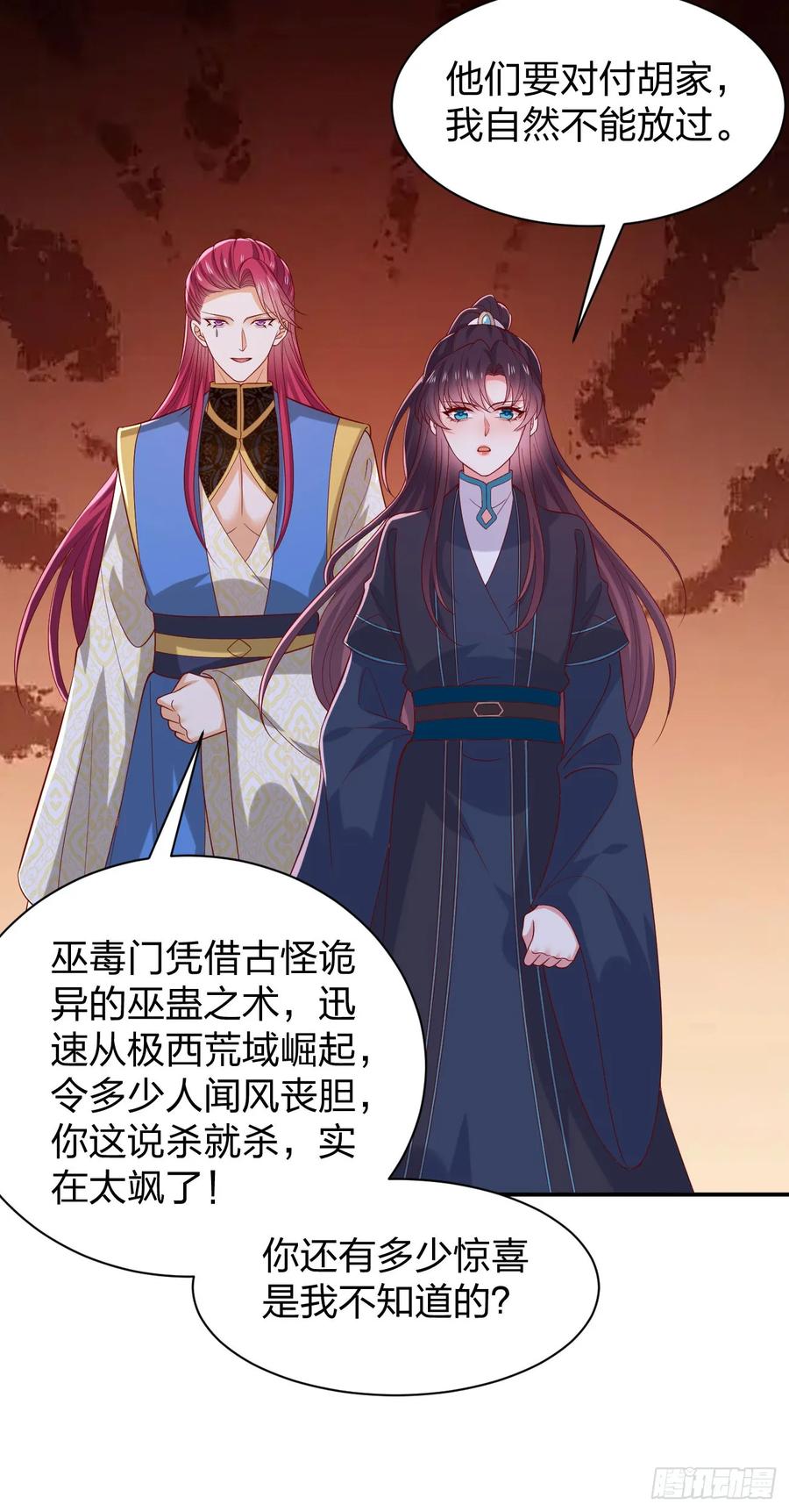 第三百八十八话银宝竟是我-至尊瞳术师：绝世大小姐-奇喵屋工作室-喵菌 x 顾珅之 x 一朵摇曳的小花（第8张）