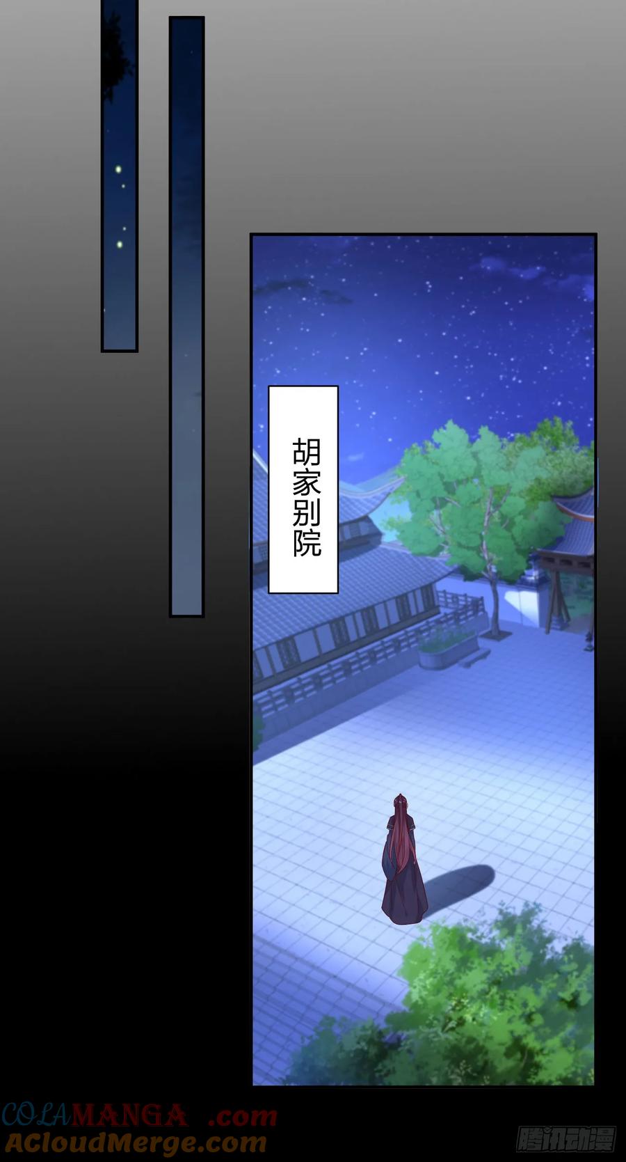 第三百八十八话银宝竟是我-至尊瞳术师：绝世大小姐-奇喵屋工作室-喵菌 x 顾珅之 x 一朵摇曳的小花（第21张）