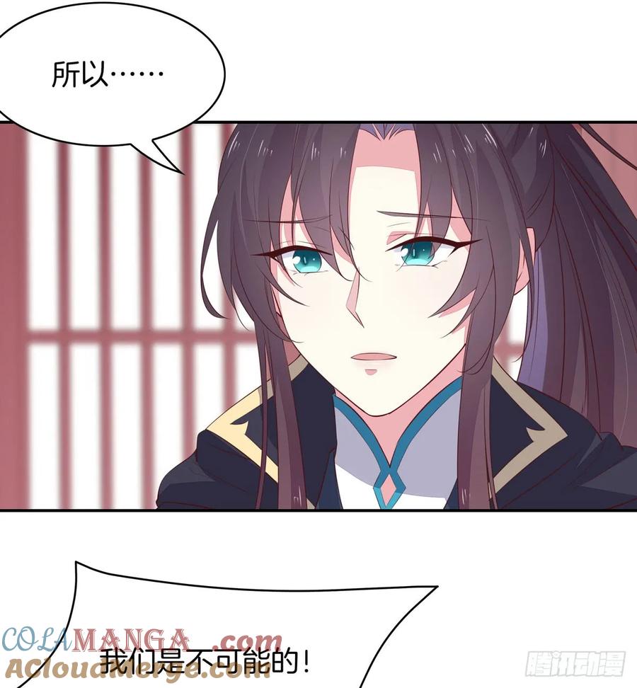 第三十九话上面那个？-至尊瞳术师：绝世大小姐-奇喵屋工作室-喵菌 x 顾珅之 x 一朵摇曳的小花（第5张）