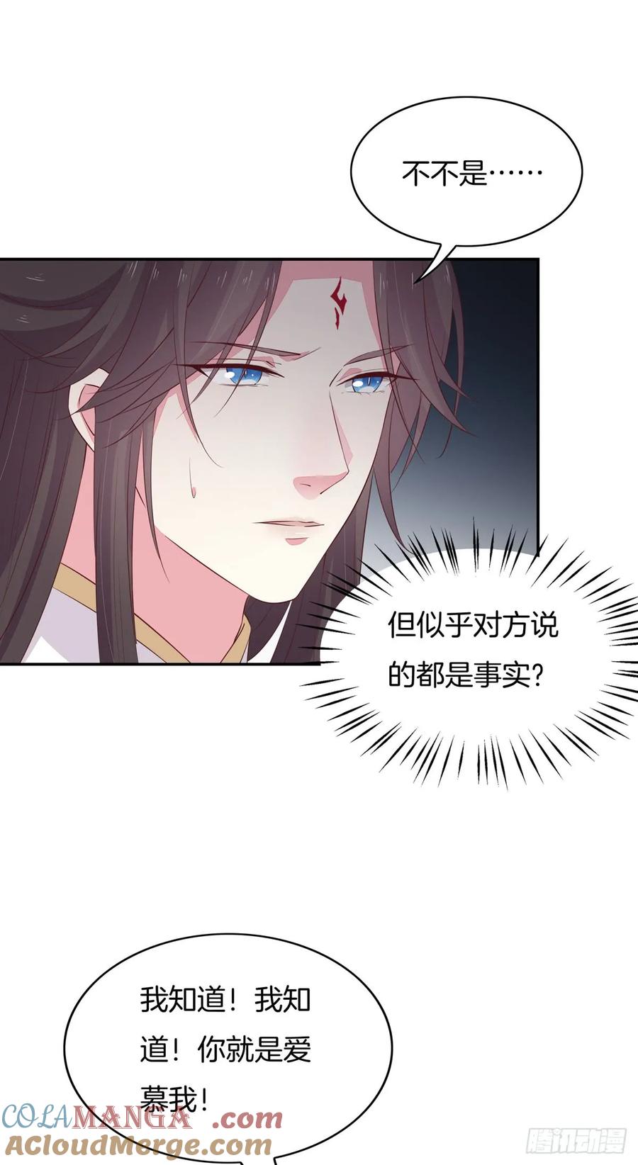 第三十九话上面那个？-至尊瞳术师：绝世大小姐-奇喵屋工作室-喵菌 x 顾珅之 x 一朵摇曳的小花（第3张）
