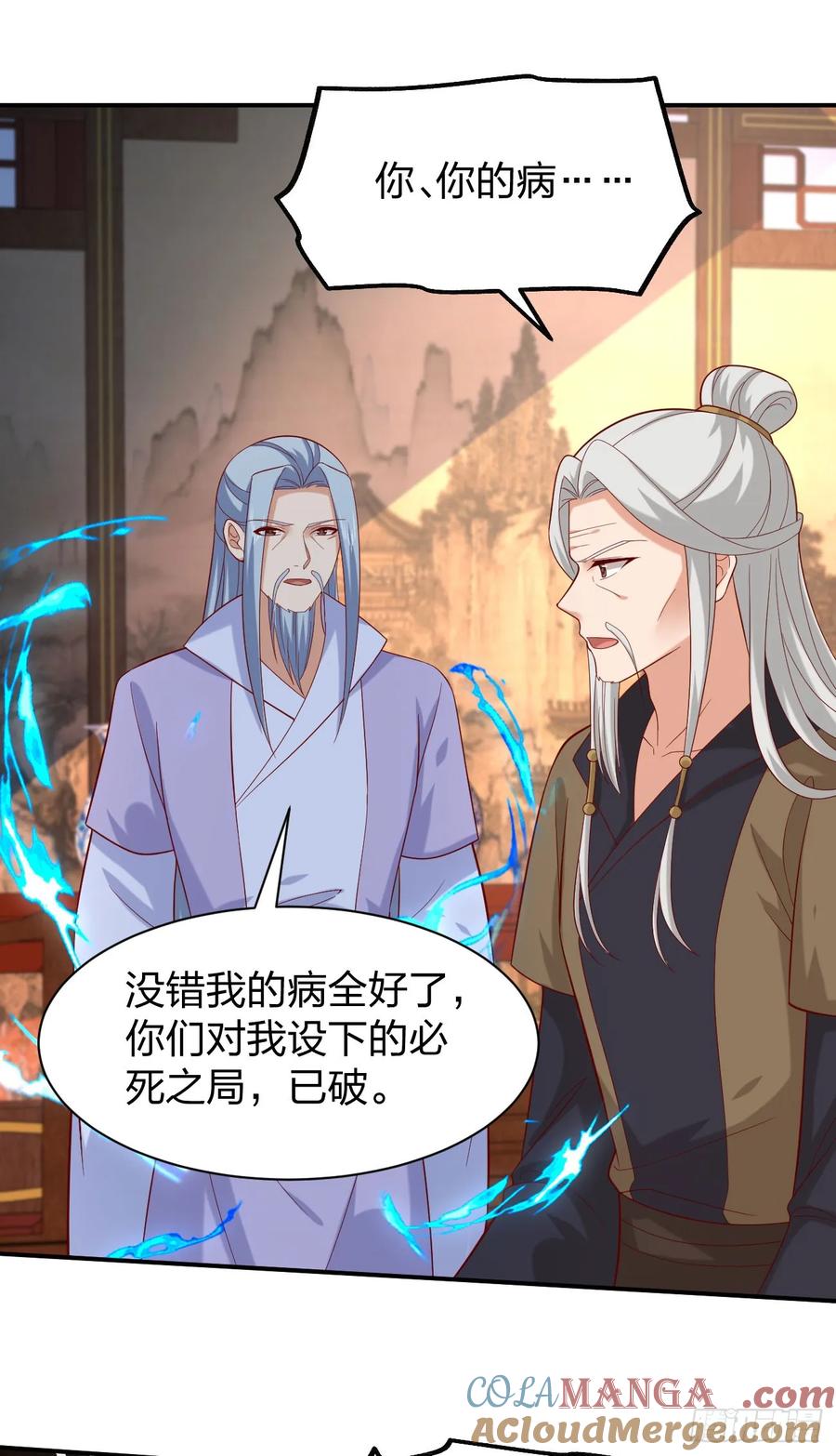 第三百九十六话虐渣-至尊瞳术师：绝世大小姐-奇喵屋工作室-喵菌 x 顾珅之 x 一朵摇曳的小花（第11张）