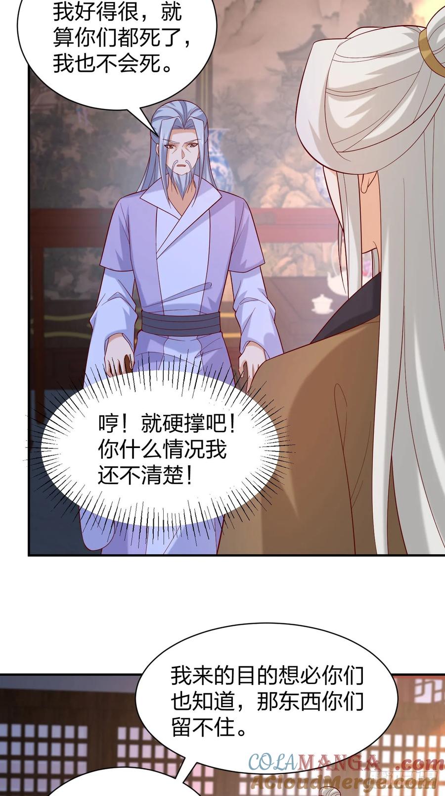 第三百九十六话虐渣-至尊瞳术师：绝世大小姐-奇喵屋工作室-喵菌 x 顾珅之 x 一朵摇曳的小花（第5张）