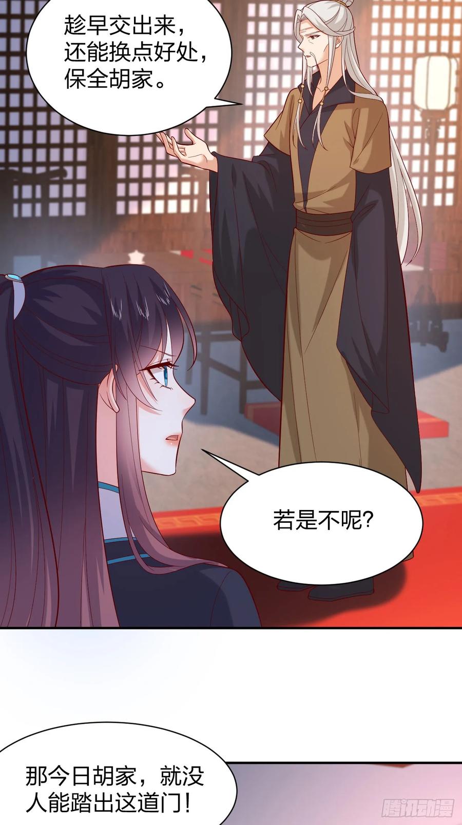 第三百九十六话虐渣-至尊瞳术师：绝世大小姐-奇喵屋工作室-喵菌 x 顾珅之 x 一朵摇曳的小花（第6张）