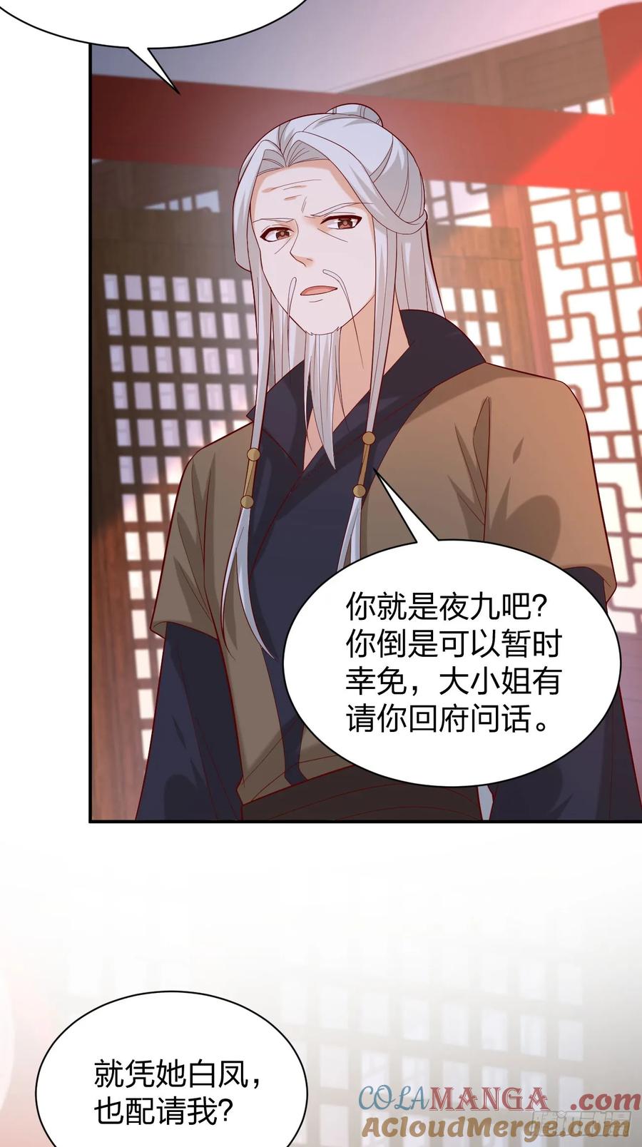 第三百九十六话虐渣-至尊瞳术师：绝世大小姐-奇喵屋工作室-喵菌 x 顾珅之 x 一朵摇曳的小花（第7张）
