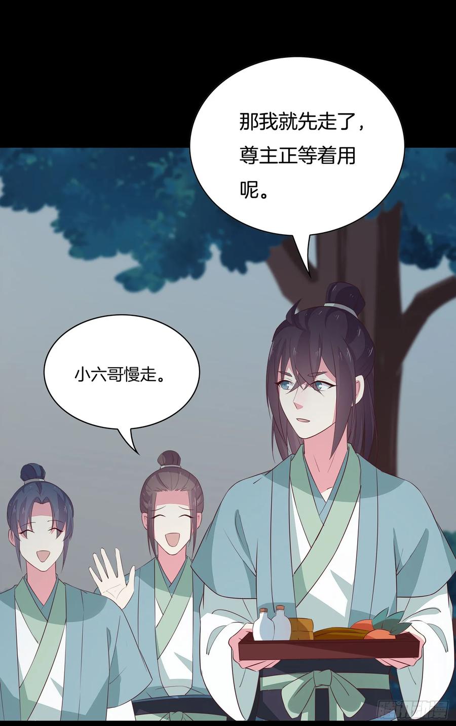 第四十话被发现了？-至尊瞳术师：绝世大小姐-奇喵屋工作室-喵菌 x 顾珅之 x 一朵摇曳的小花（第8张）