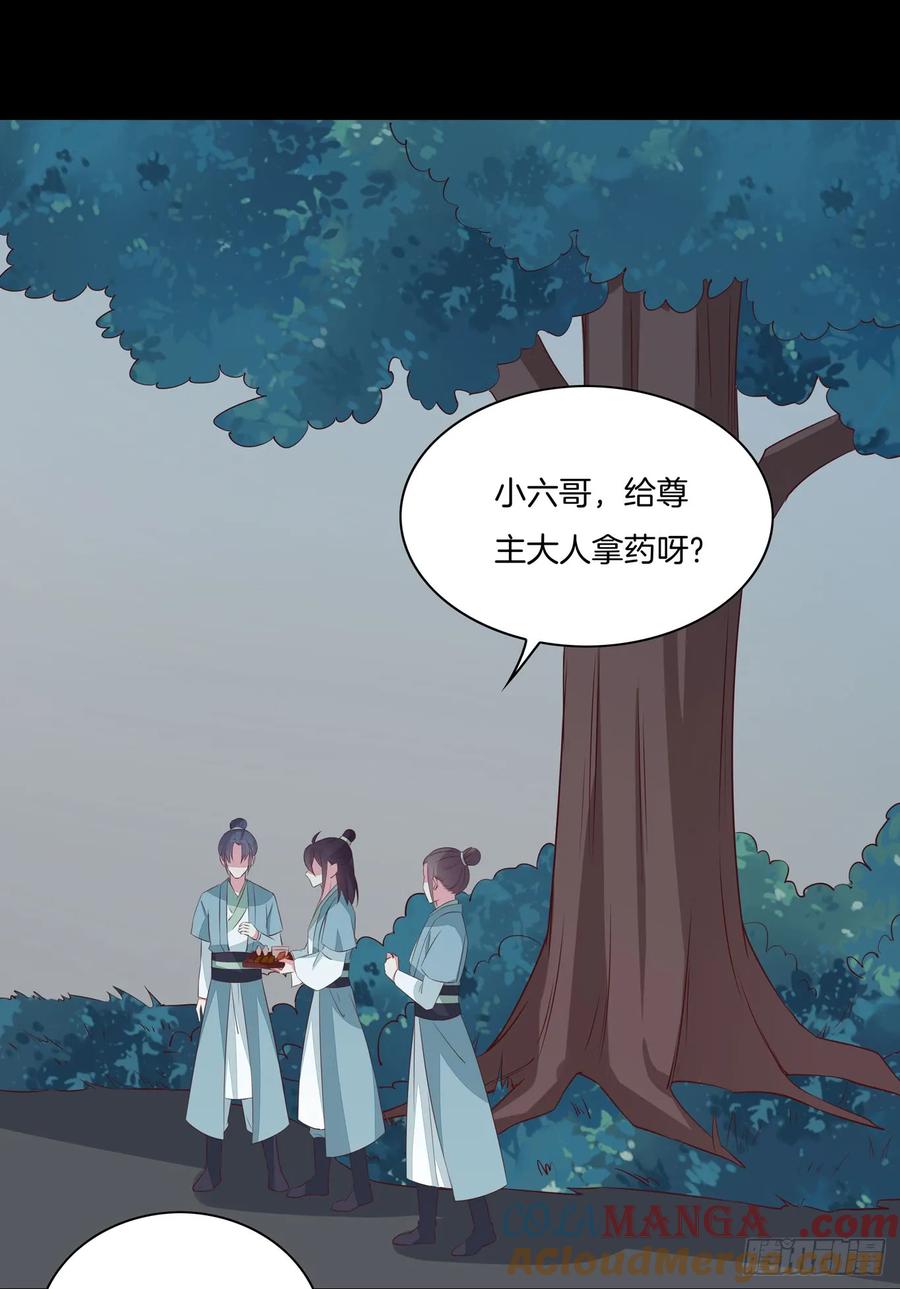 第四十话被发现了？-至尊瞳术师：绝世大小姐-奇喵屋工作室-喵菌 x 顾珅之 x 一朵摇曳的小花（第4张）