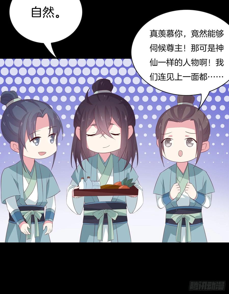 第四十话被发现了？-至尊瞳术师：绝世大小姐-奇喵屋工作室-喵菌 x 顾珅之 x 一朵摇曳的小花（第5张）