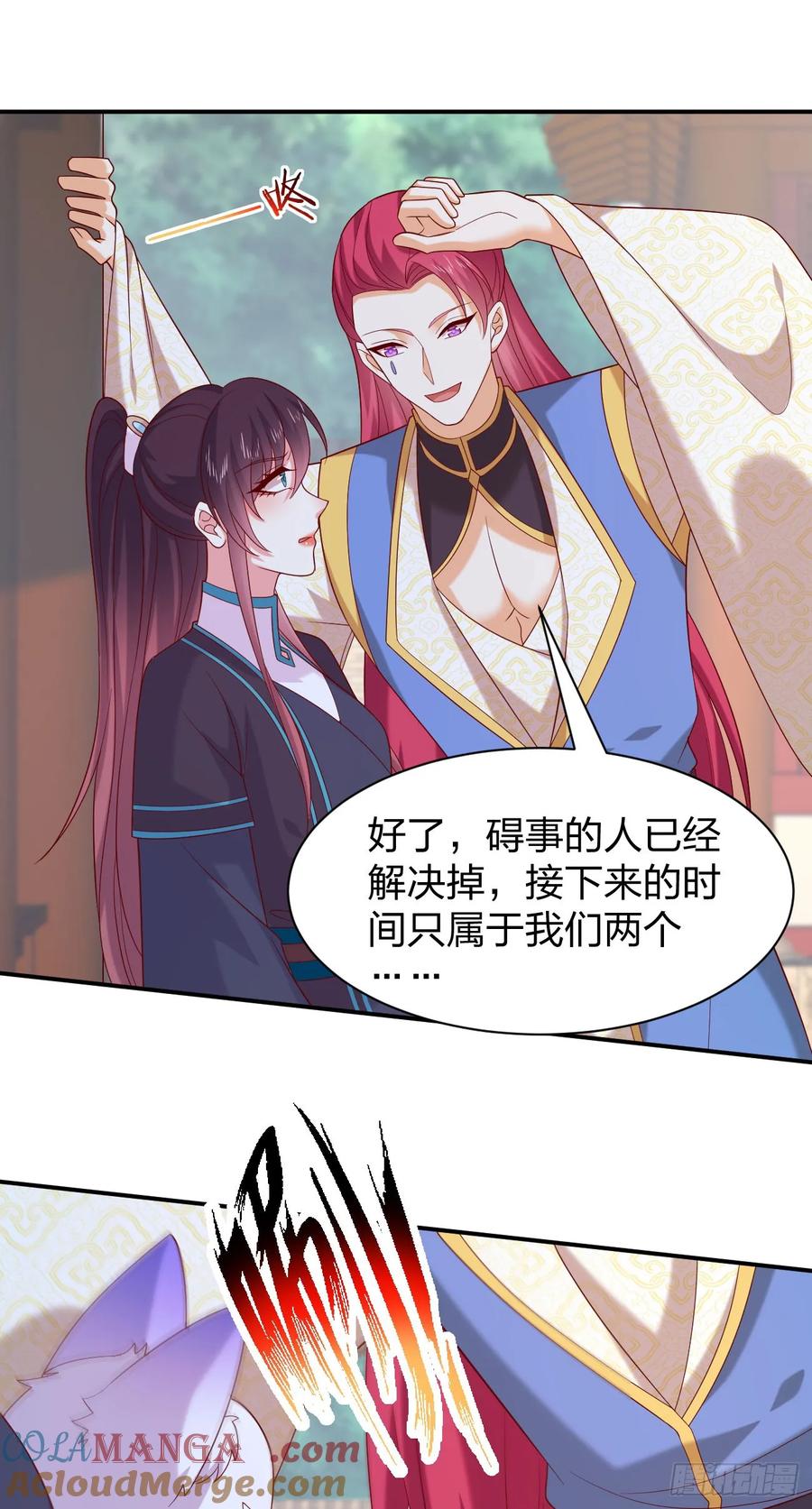 第四百零三话爱的修罗场-至尊瞳术师：绝世大小姐-奇喵屋工作室-喵菌 x 顾珅之 x 一朵摇曳的小花（第9张）
