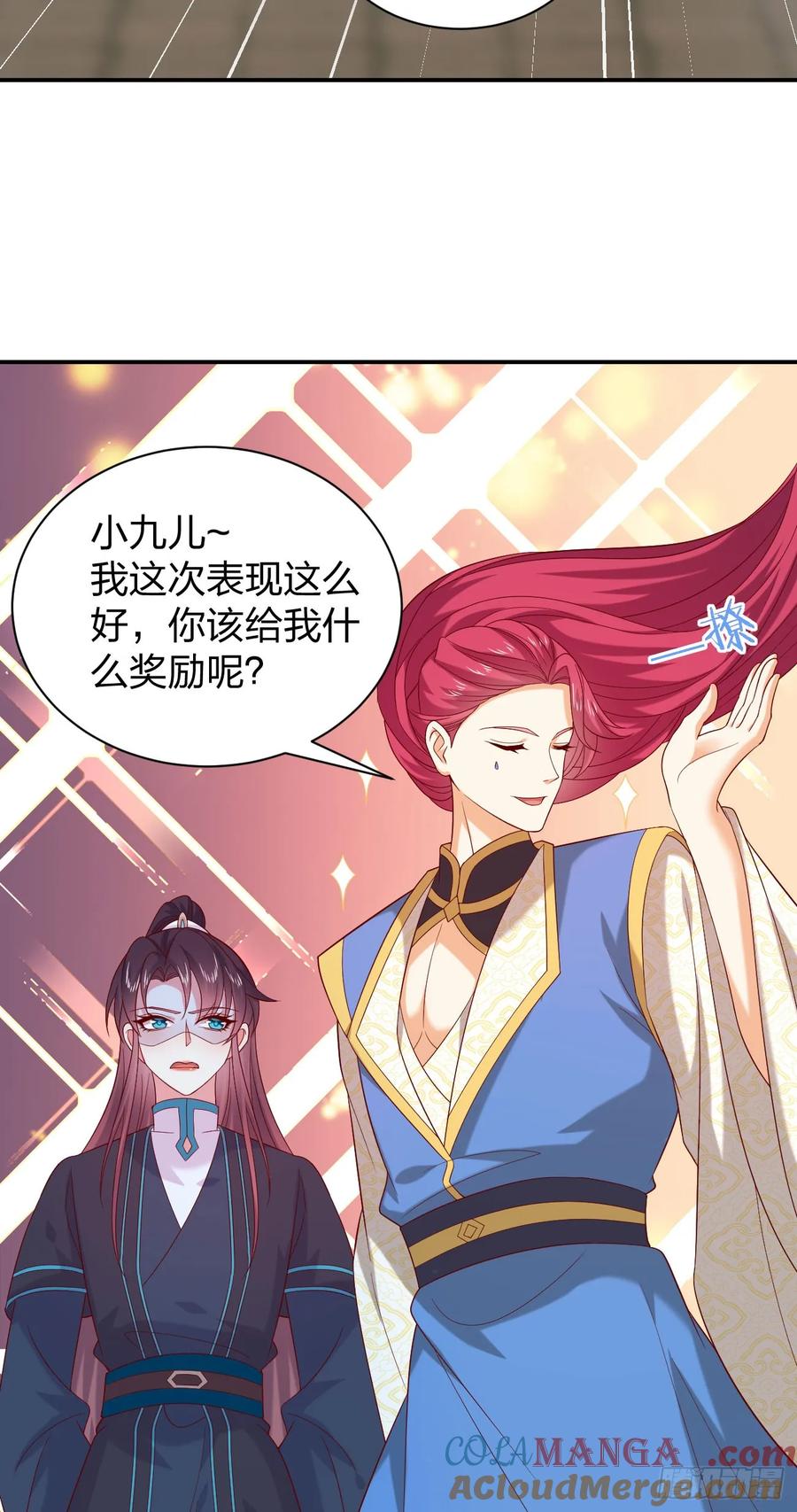 第四百零三话爱的修罗场-至尊瞳术师：绝世大小姐-奇喵屋工作室-喵菌 x 顾珅之 x 一朵摇曳的小花（第3张）