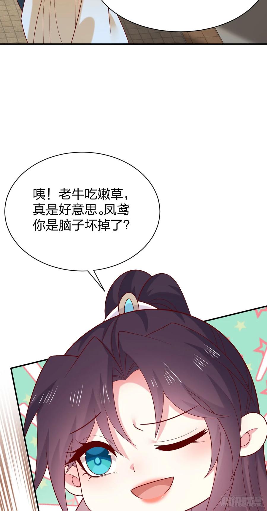 第四百一十话老牛吃嫩草？-至尊瞳术师：绝世大小姐-奇喵屋工作室-喵菌 x 顾珅之 x 一朵摇曳的小花（第10张）