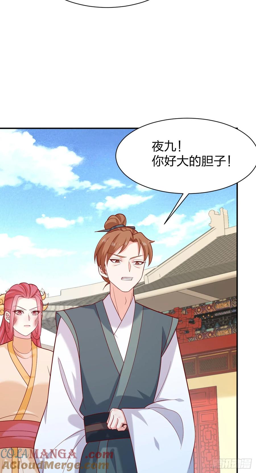 第四百一十话老牛吃嫩草？-至尊瞳术师：绝世大小姐-奇喵屋工作室-喵菌 x 顾珅之 x 一朵摇曳的小花（第5张）