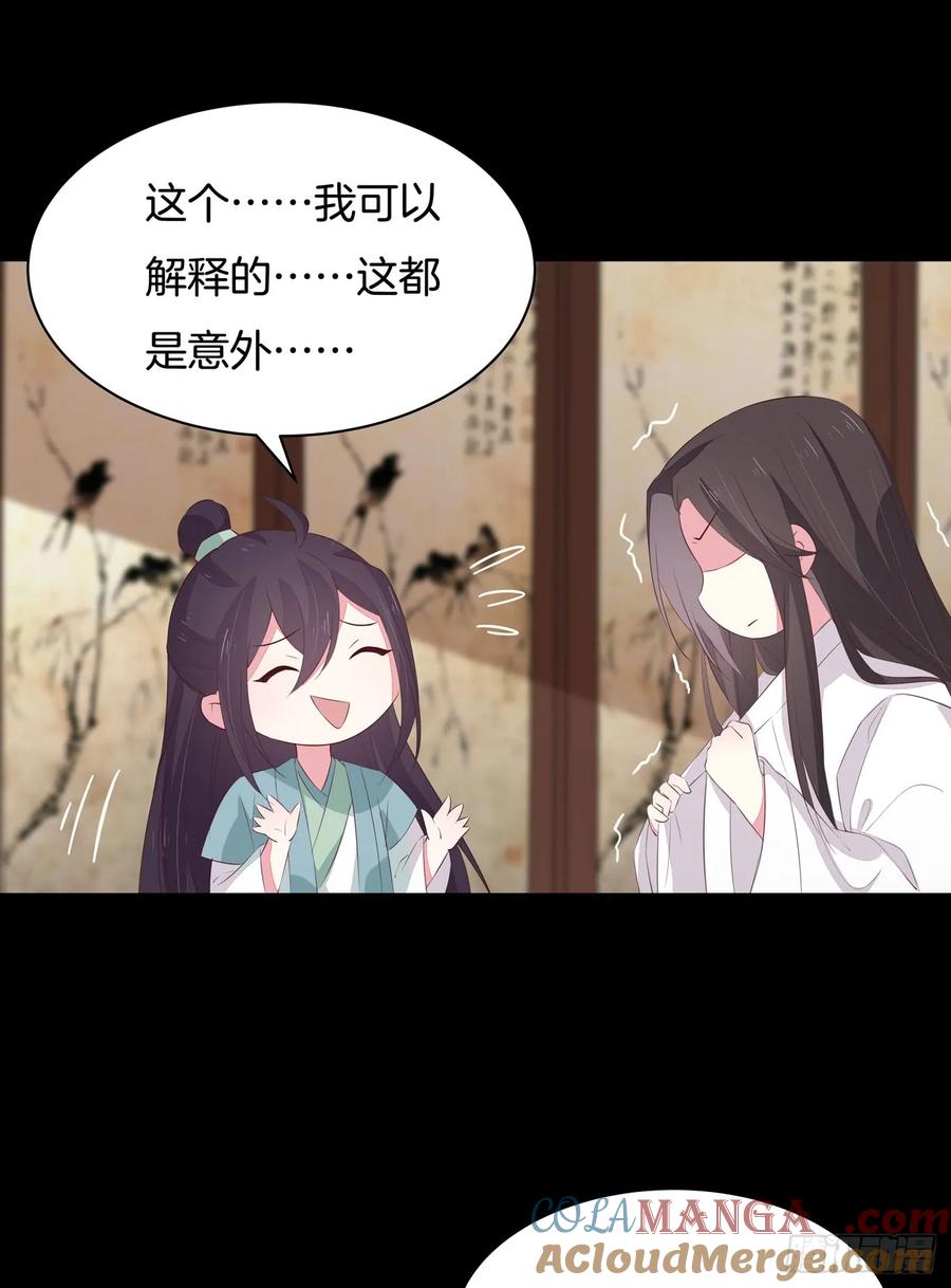 第四十一话是什么东西在戳我？-至尊瞳术师：绝世大小姐-奇喵屋工作室-喵菌 x 顾珅之 x 一朵摇曳的小花（第13张）