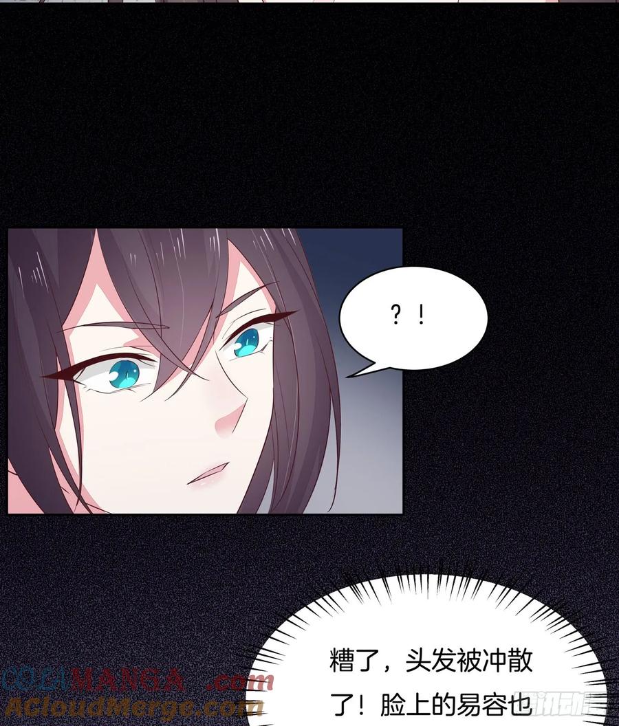 第四十一话是什么东西在戳我？-至尊瞳术师：绝世大小姐-奇喵屋工作室-喵菌 x 顾珅之 x 一朵摇曳的小花（第17张）