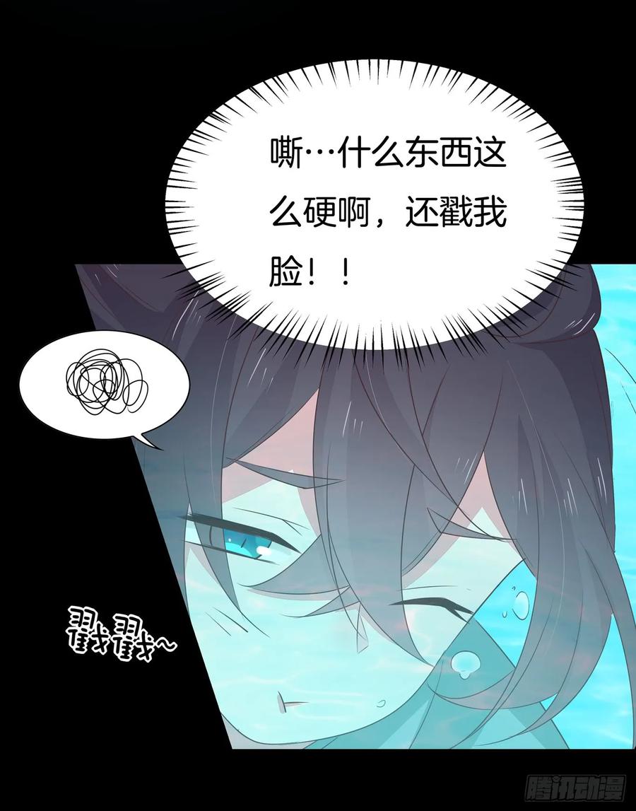 第四十一话是什么东西在戳我？-至尊瞳术师：绝世大小姐-奇喵屋工作室-喵菌 x 顾珅之 x 一朵摇曳的小花（第6张）