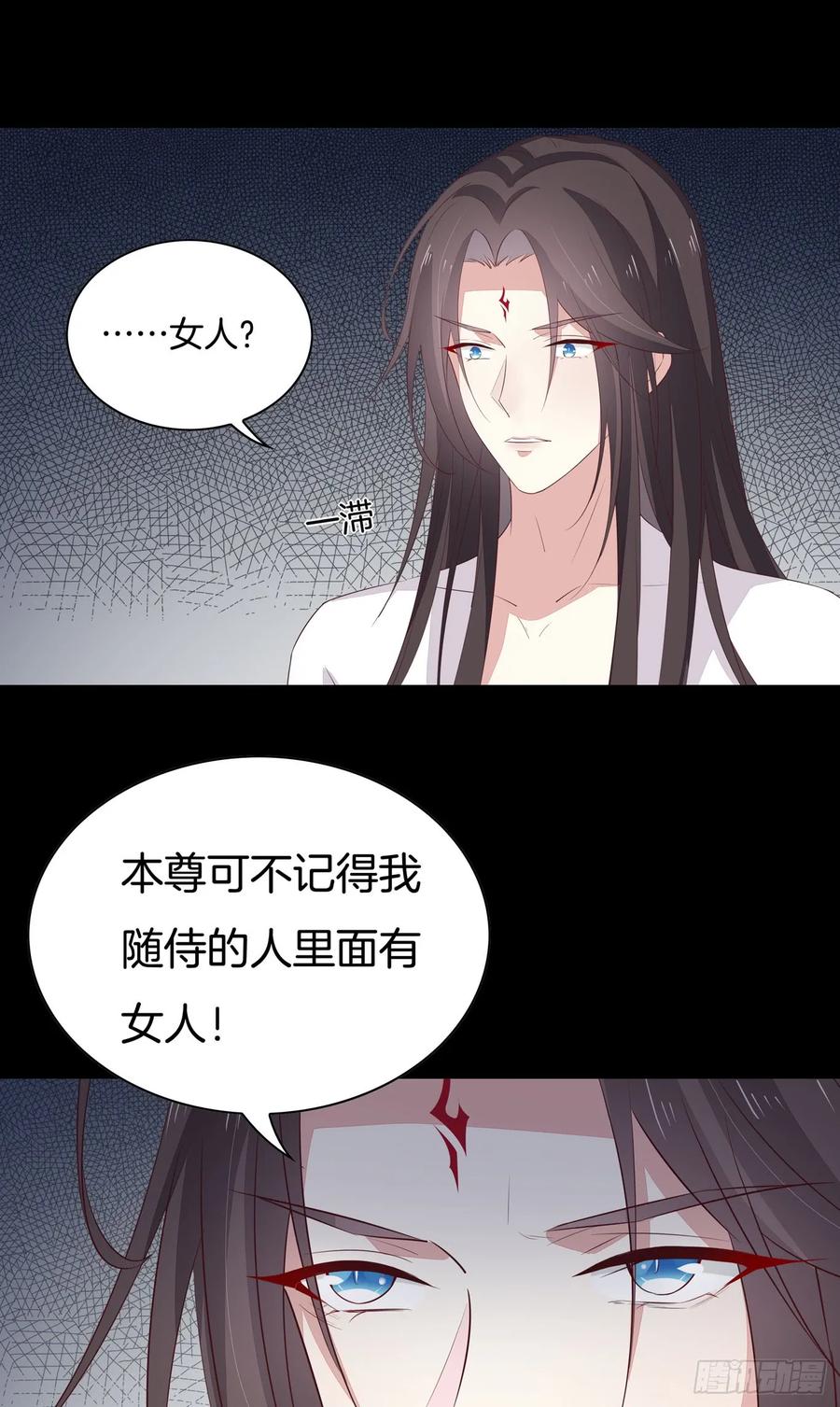 第四十一话是什么东西在戳我？-至尊瞳术师：绝世大小姐-奇喵屋工作室-喵菌 x 顾珅之 x 一朵摇曳的小花（第16张）