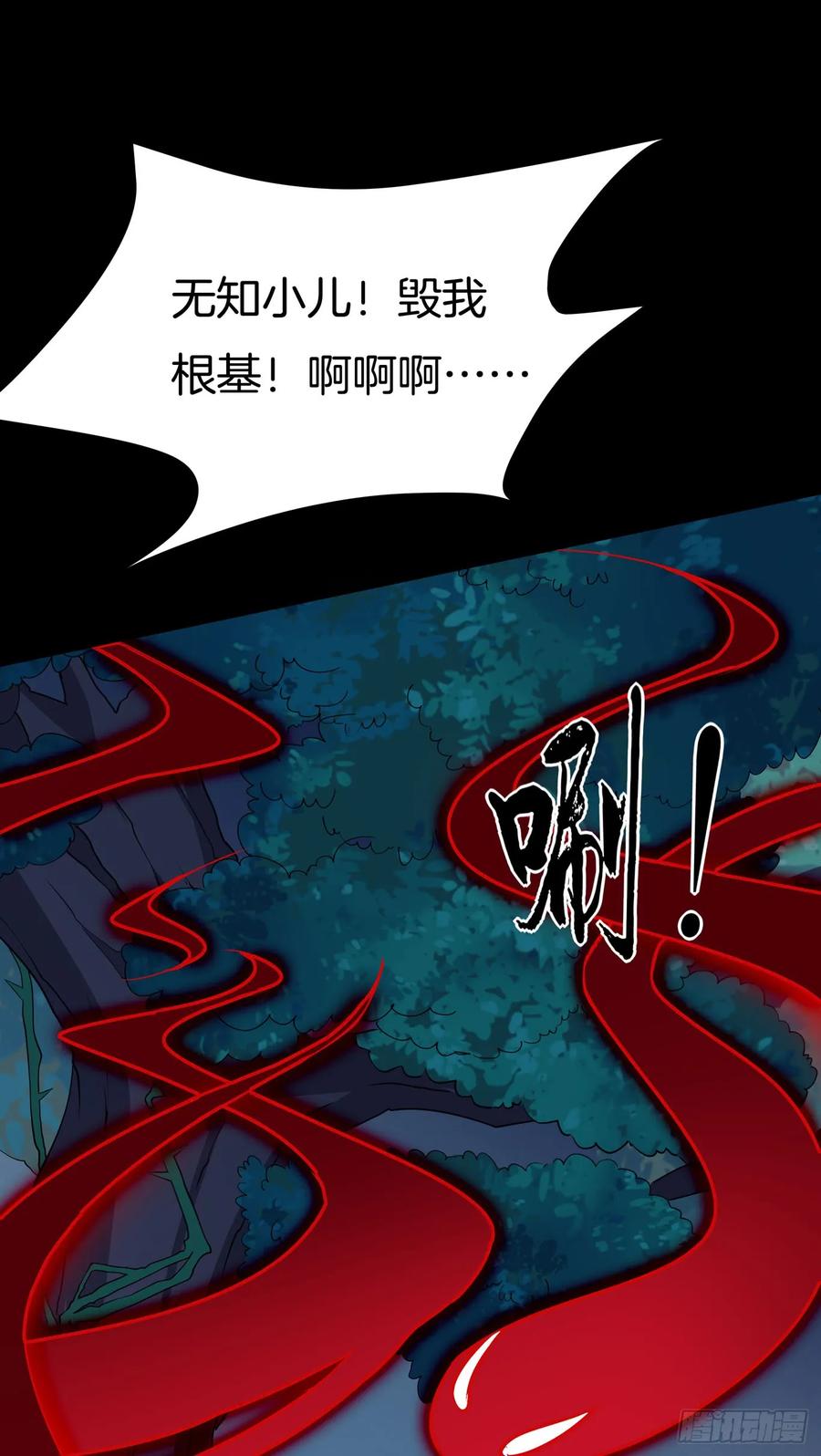 第四十三话对战千年引魂木-至尊瞳术师：绝世大小姐-奇喵屋工作室-喵菌 x 顾珅之 x 一朵摇曳的小花（第5张）
