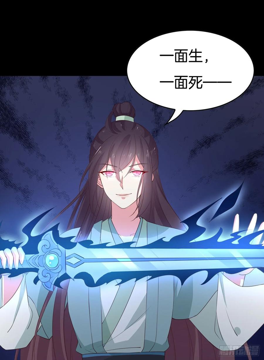 第四十三话对战千年引魂木-至尊瞳术师：绝世大小姐-奇喵屋工作室-喵菌 x 顾珅之 x 一朵摇曳的小花（第9张）