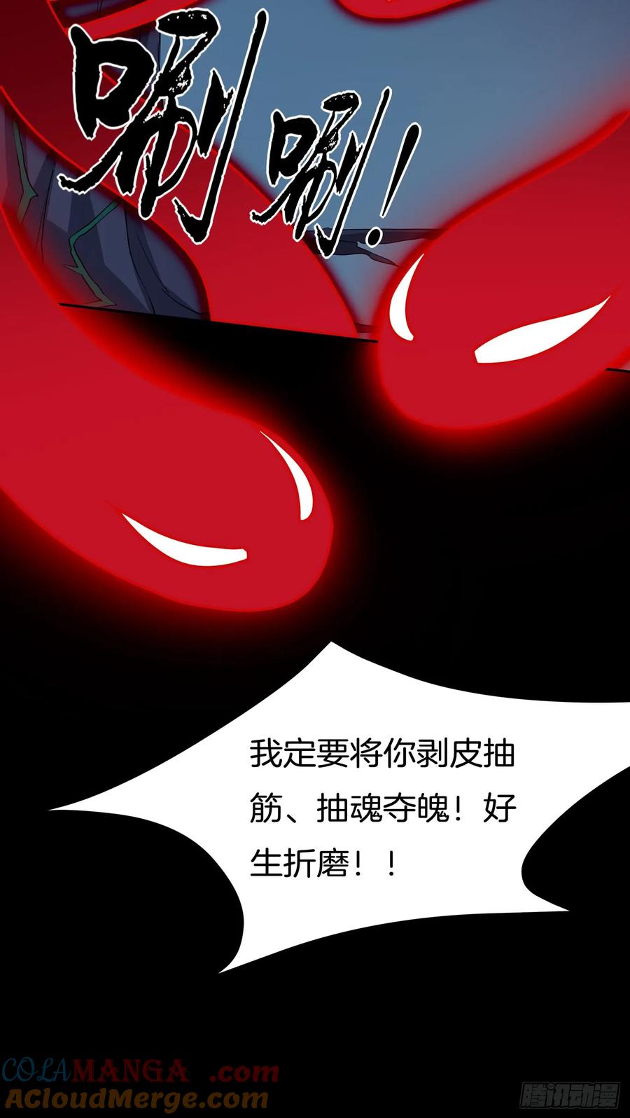 第四十三话对战千年引魂木-至尊瞳术师：绝世大小姐-奇喵屋工作室-喵菌 x 顾珅之 x 一朵摇曳的小花（第6张）
