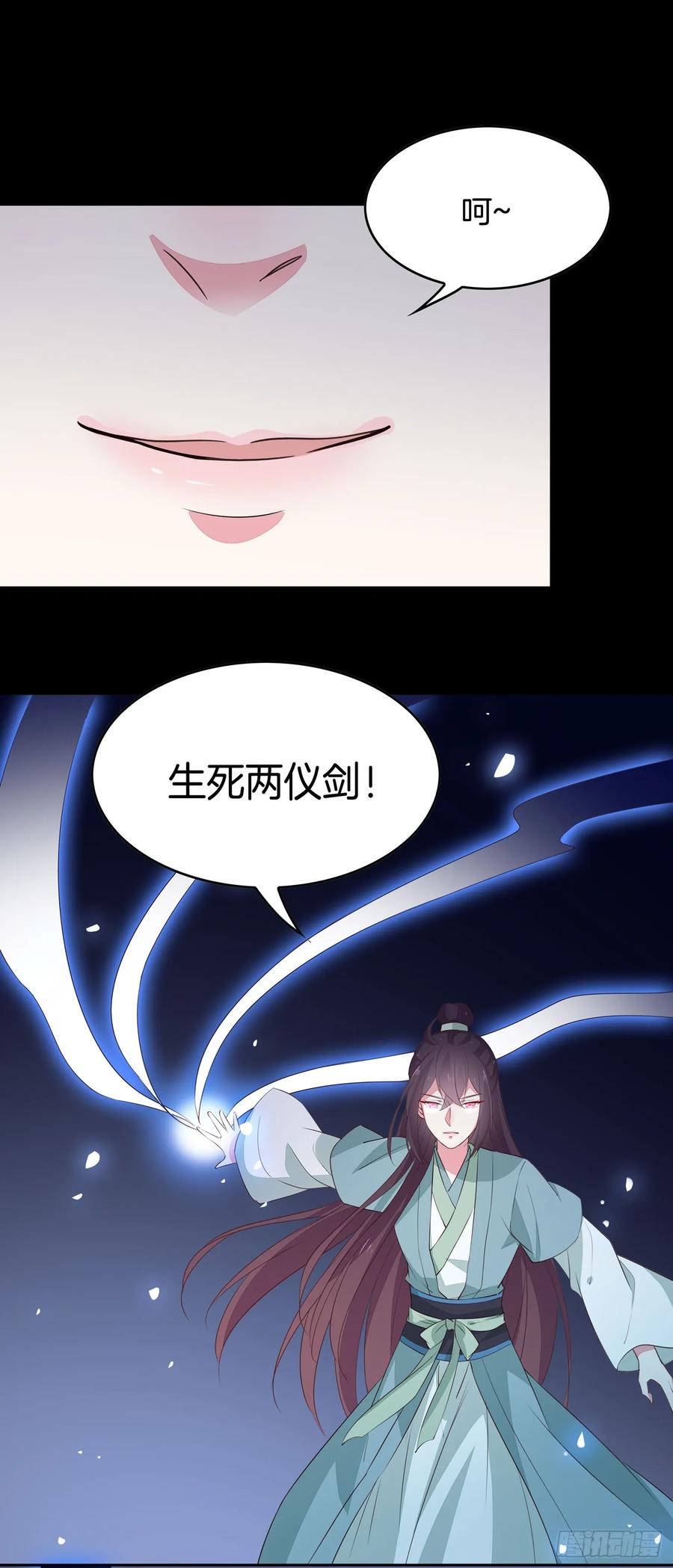 第四十三话对战千年引魂木-至尊瞳术师：绝世大小姐-奇喵屋工作室-喵菌 x 顾珅之 x 一朵摇曳的小花（第7张）