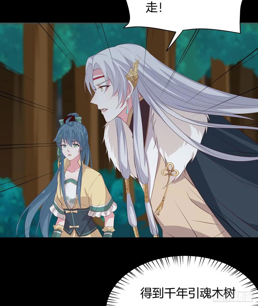 第四十四话恶毒小师妹-至尊瞳术师：绝世大小姐-奇喵屋工作室-喵菌 x 顾珅之 x 一朵摇曳的小花（第3张）
