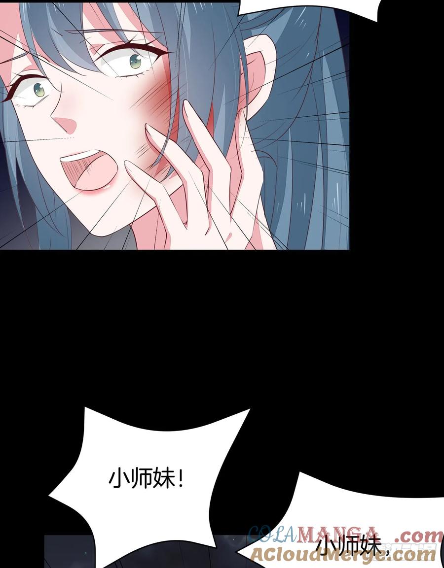第四十五话毁容了-至尊瞳术师：绝世大小姐-奇喵屋工作室-喵菌 x 顾珅之 x 一朵摇曳的小花（第4张）