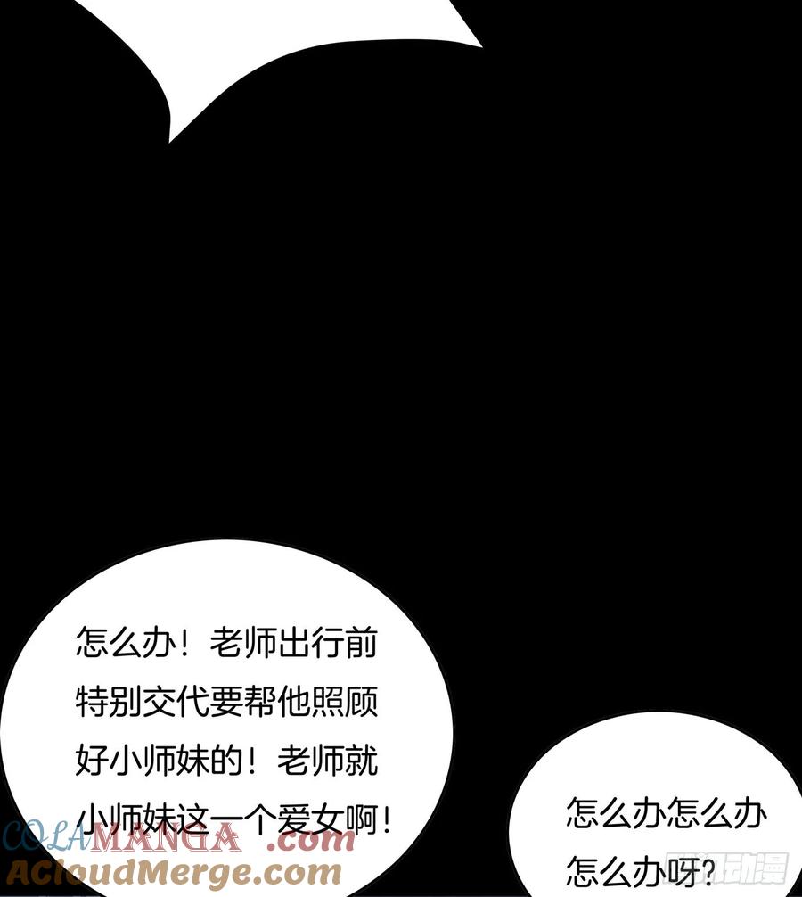 第四十五话毁容了-至尊瞳术师：绝世大小姐-奇喵屋工作室-喵菌 x 顾珅之 x 一朵摇曳的小花（第7张）
